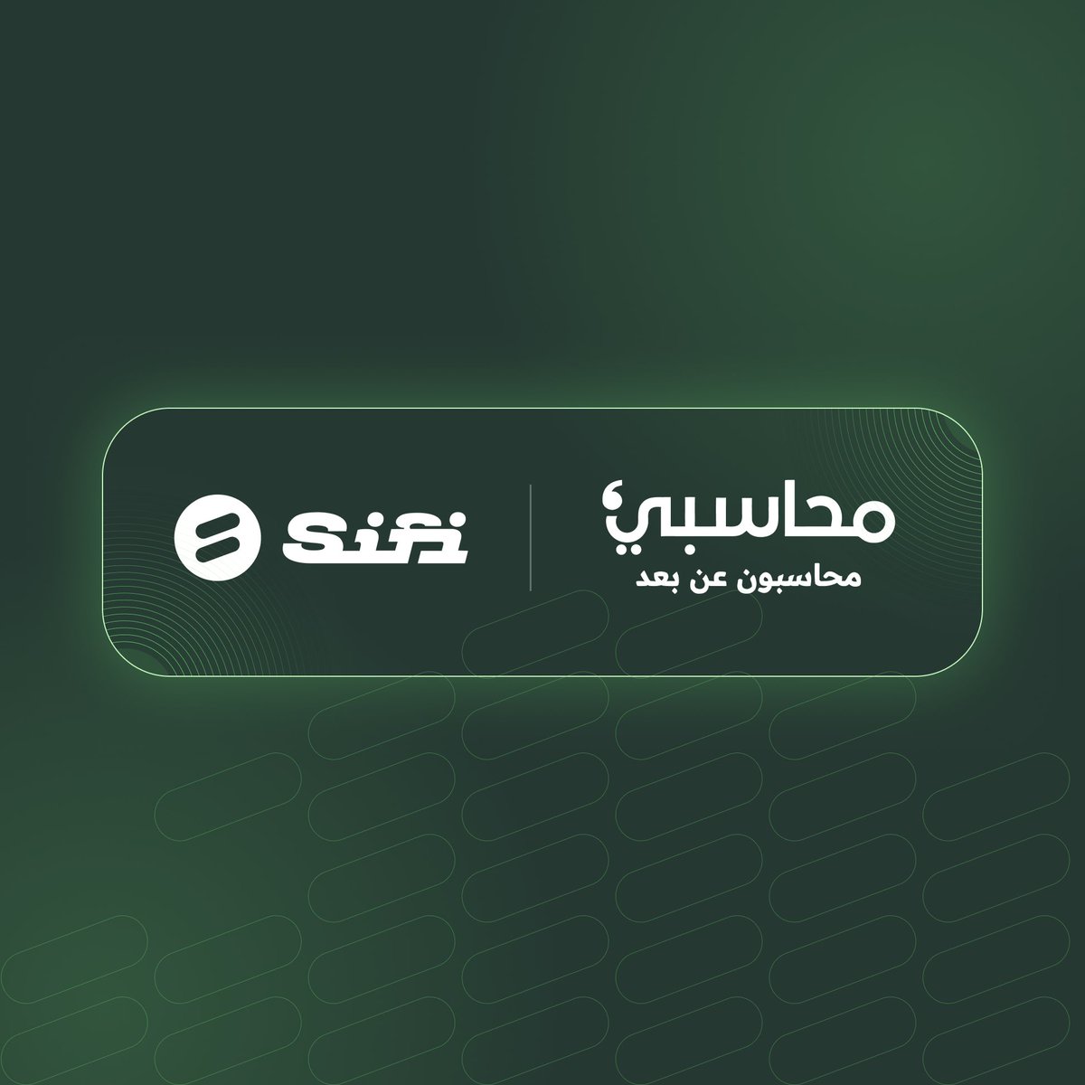 Mohasby محاسبي tweet media