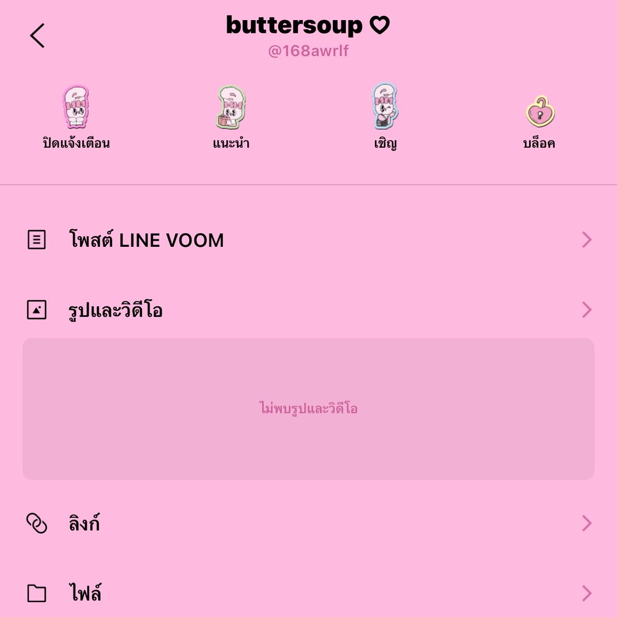 ✿ 𝖻𝗎𝗍𝗍𝖾𝗋𝗌𝗈𝗎𝗉 。sticker theme line 🏠🫧 tweet media