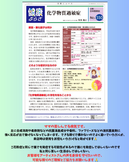 LaidBackのMachiko tweet media