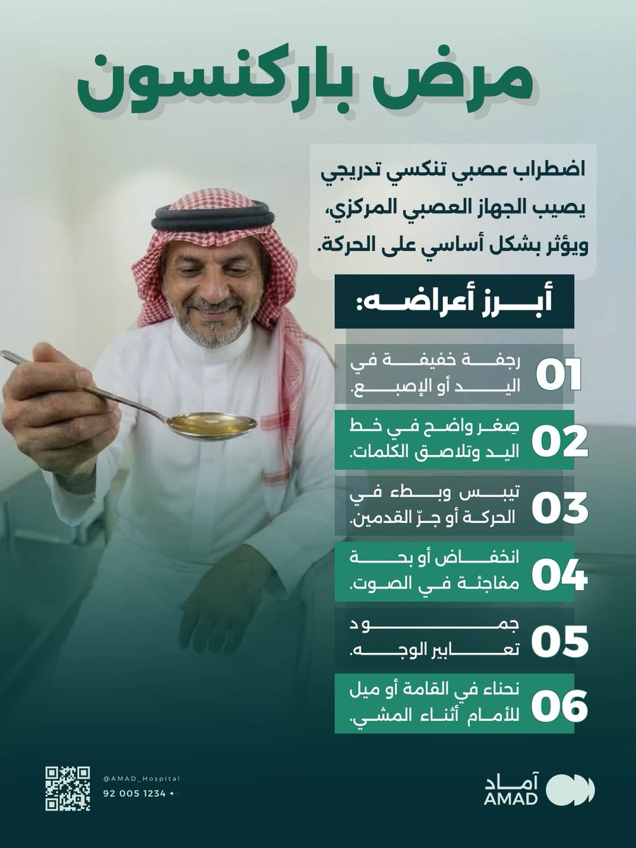 AMAD Hospital tweet media
