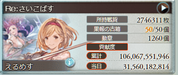 えるめす〆感謝 tweet media