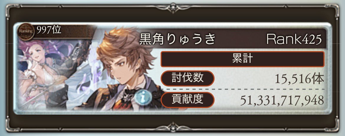 黒角りゅうき🐉🎀 tweet media