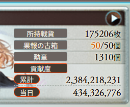 bugtail_SSS's tweet photo. 水古戦場お疲れさまでした
最近20億超えるようになってきたので成長を感じる https://t.co/uU4maCerOj