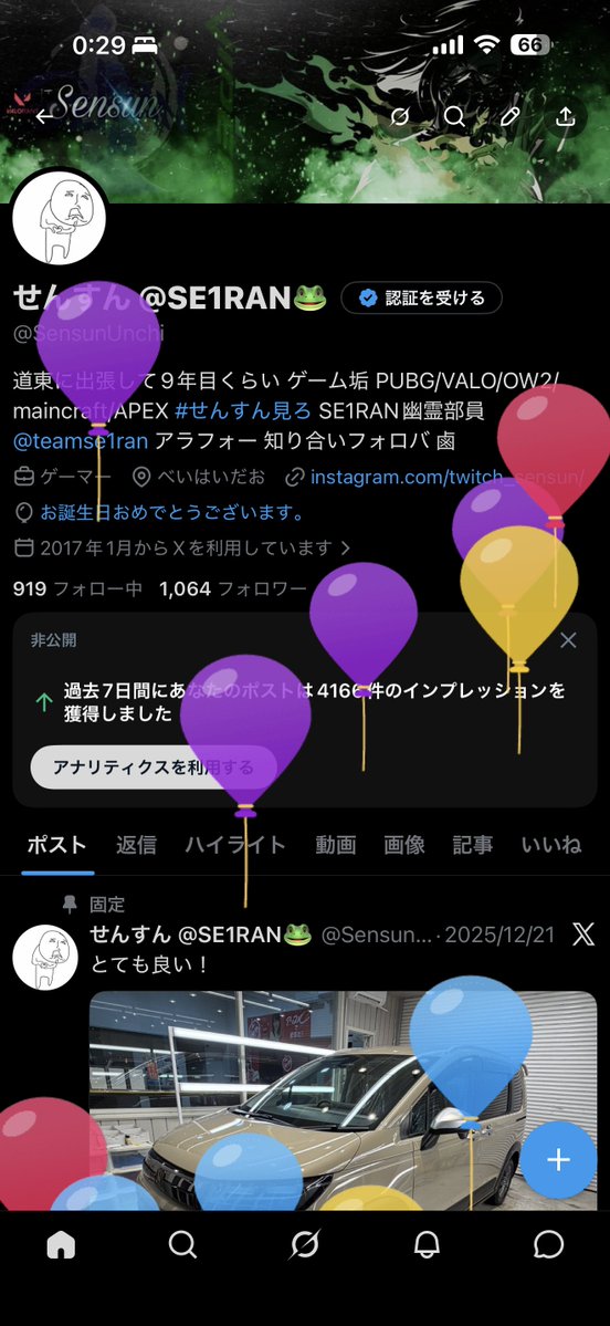 せんすん @SE1RAN🐸 tweet media