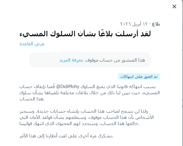 mazen faridالمصري tweet media