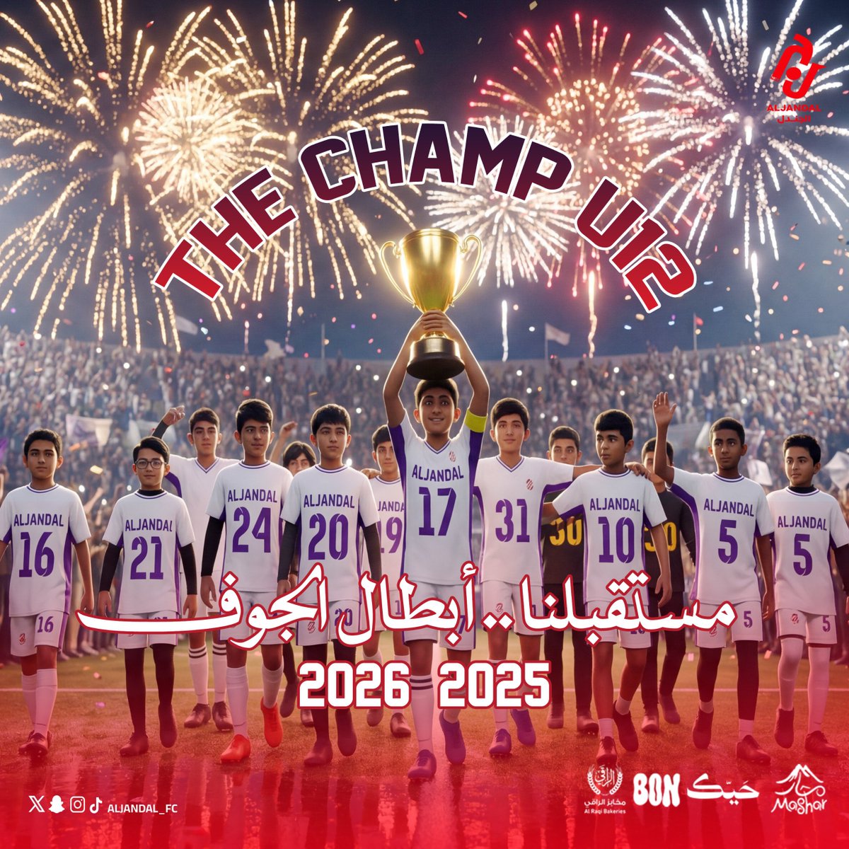 || رسميا مستقبل #مارد_الجوف الجندل بطل دوري البراعم تحت ١٢ سنه  🤩❤️💜🏆

#الجندلU12 | #الجندل_القلعة   
#مارد_الجوف |#بطل_منطقة_الجوف