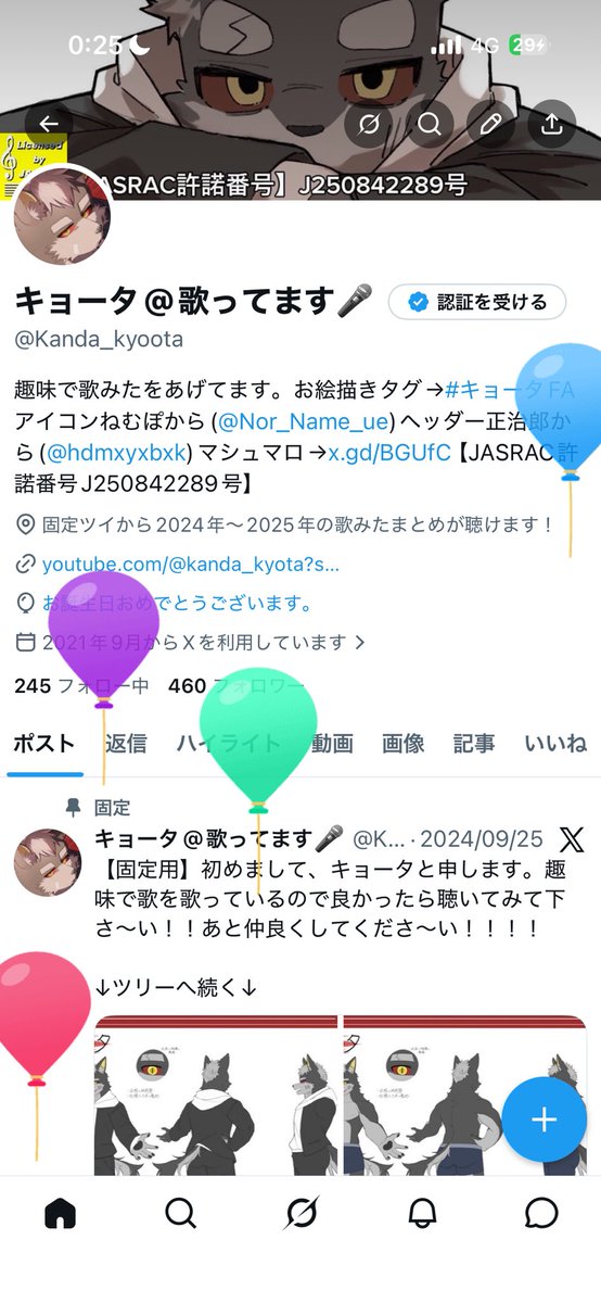 キョータ@歌ってます🎤 tweet media