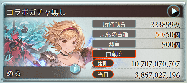 M_eltis's tweet photo. 水古戦場おつ！
今回4勝でよかった！ https://t.co/213YnKqyqy