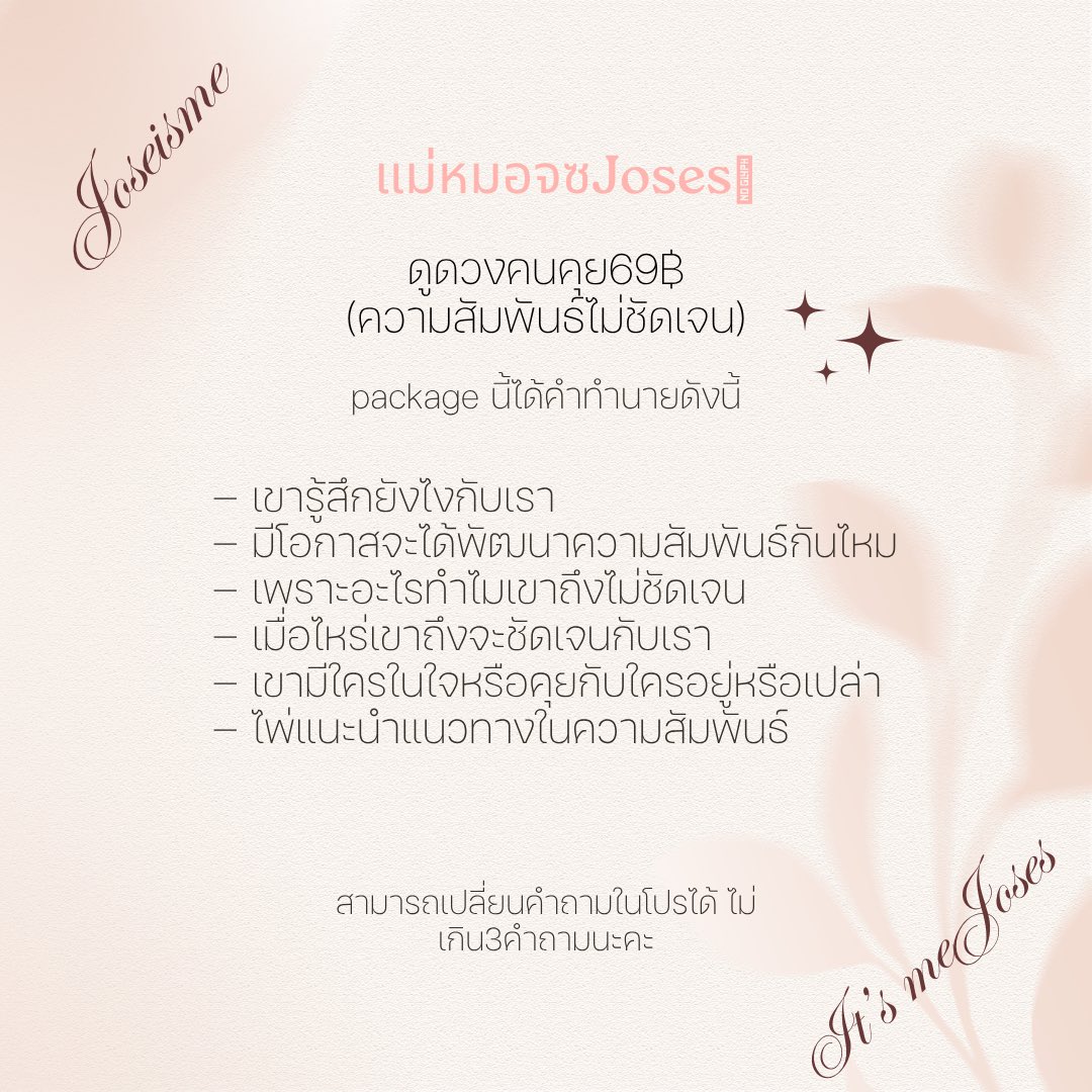 ดูดวงกับจซ แอคสำรอง🟢 tweet media