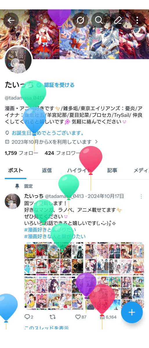 たいっち tweet media