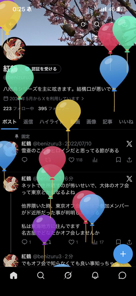 紅鶴 tweet media