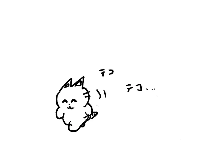 すなニャン の巻 