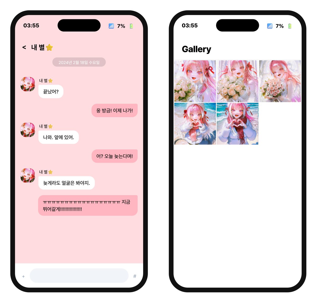 DearMySn1p3r's tweet photo. 🎀 「𝐏𝐀𝐈𝐑」 𝐌𝐨𝐛𝐢𝐥𝐞 𝐏𝐡𝐨𝐧𝐞 𝐄𝐝𝐢𝐭𝐨𝐫

AI 채팅 유저를 위한 페어 휴대폰 에디터를 배포합니다.
자유롭게 사용해 주세요~ ❤︎ .  ݁ ˖

· 잠금화면 &amp; 커스텀 위젯
· 영상 통화 화면
· 카카오톡 대화
· 갤러리

🔗 https://t.co/5eGftbFBFf https://t.co/tz0uOHrhXI