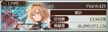 0hagi01's tweet photo. 第82回水古戦場！初英雄達成！ https://t.co/8SIhD3cVNg