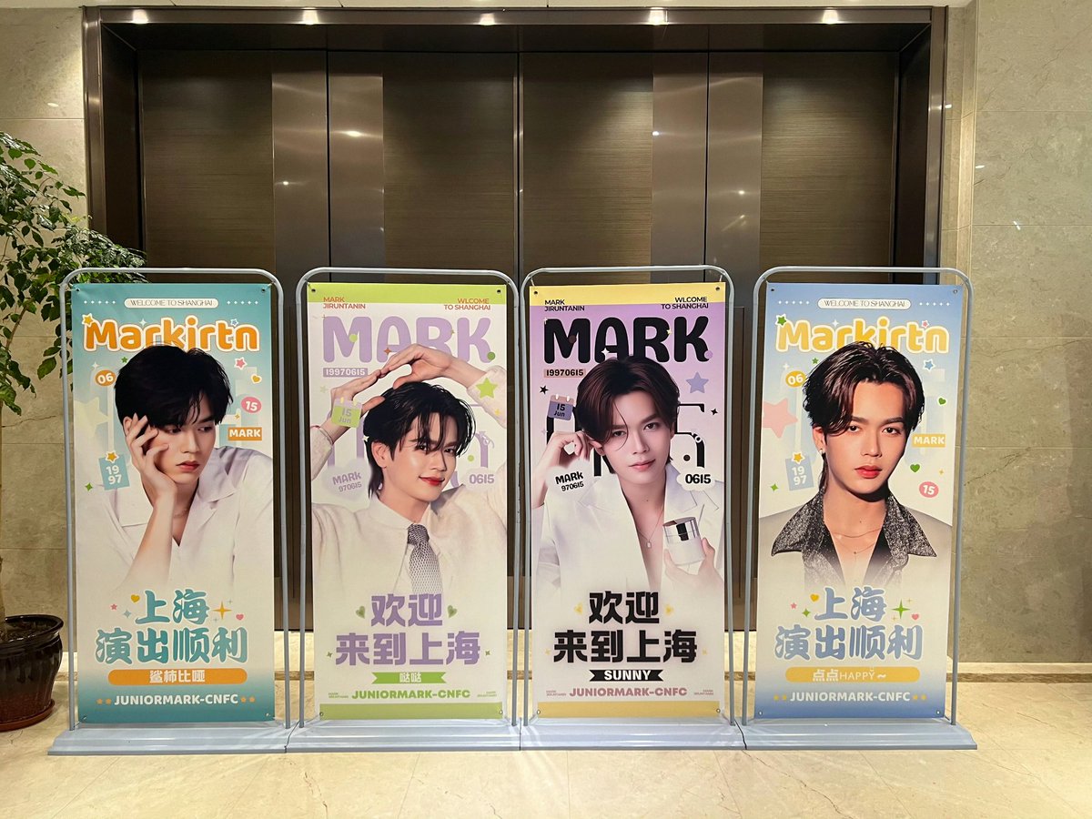 JUNIORMARK_CNFC's tweet image. 感谢我们最可爱的Jummo宝宝打卡易拉宝应援～
@Markjrtn @jummo__gmmtv 
#MarkJummoFMShanghai