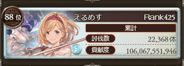 えるめす〆感謝 tweet media