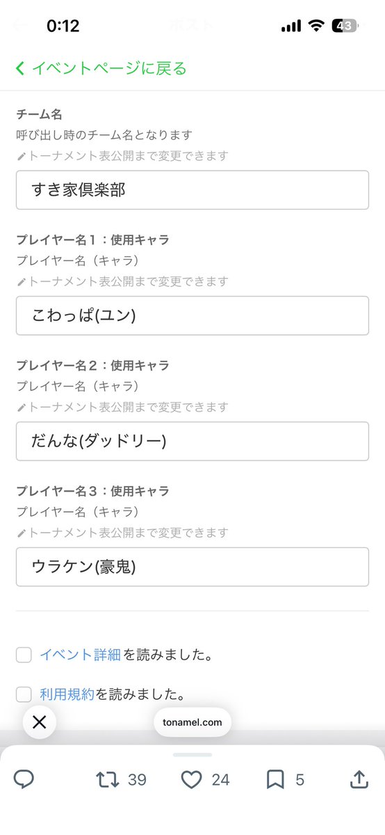 だんな@大井川道場 tweet media