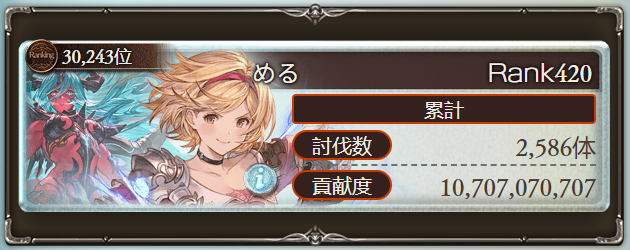 M_eltis's tweet photo. 水古戦場おつ！
今回4勝でよかった！ https://t.co/213YnKqyqy