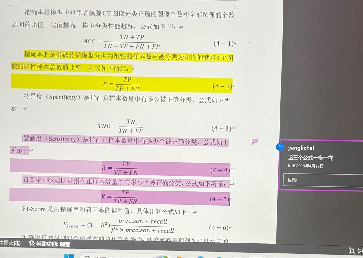 我现在有点冷酷 tweet media