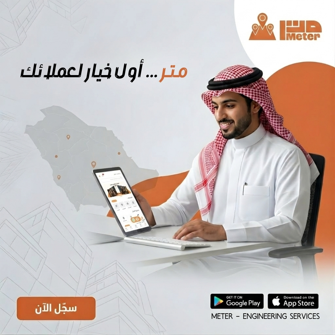 متر للتكنولوجيا tweet media