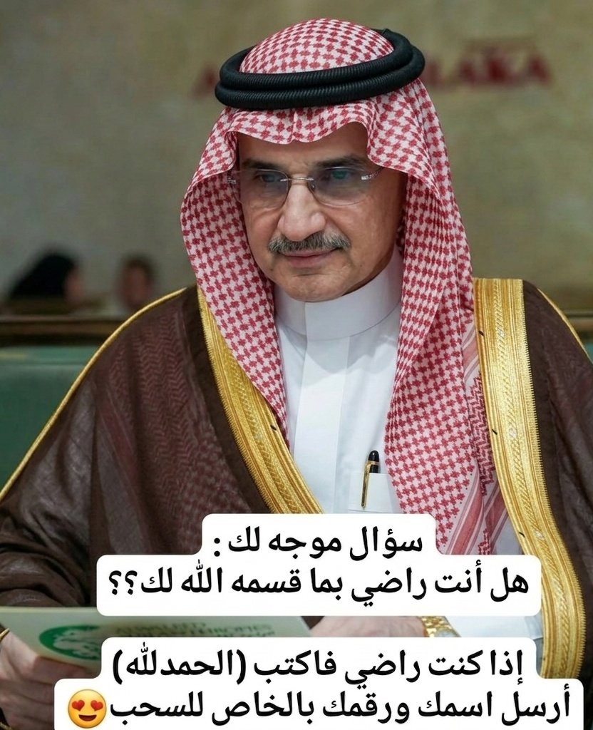 MdyrFhd19253's tweet photo. لو جتك 2مليون ريال اليوم 
هل يمكن للمبلغ .. أن يحل كل مشاكلك 💵

١ - نعم 
٢ - لا https://t.co/MXlt9SxyM9