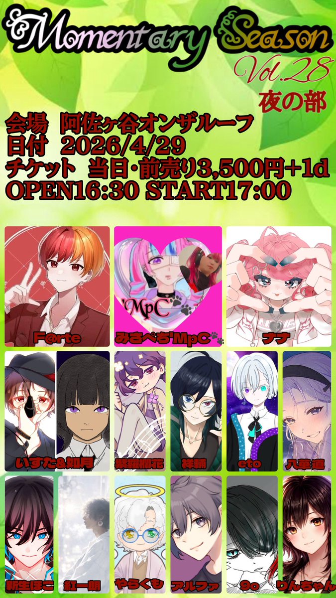 Momentary Season tweet media