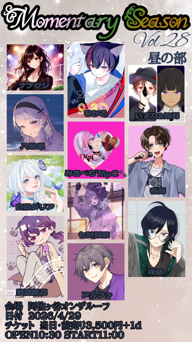 Momentary Season tweet media