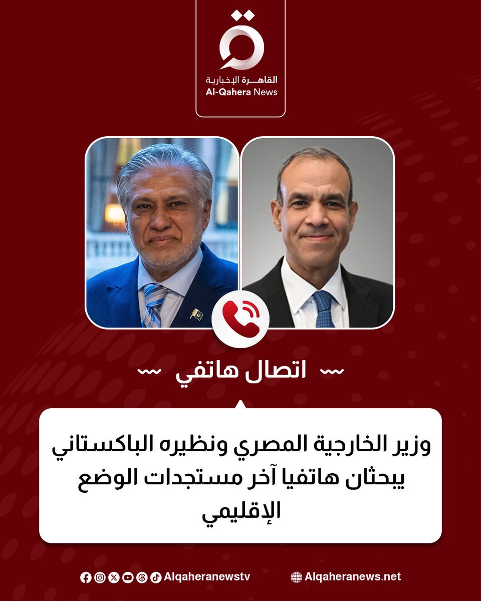 القاهرة الإخبارية - AlQahera News tweet media
