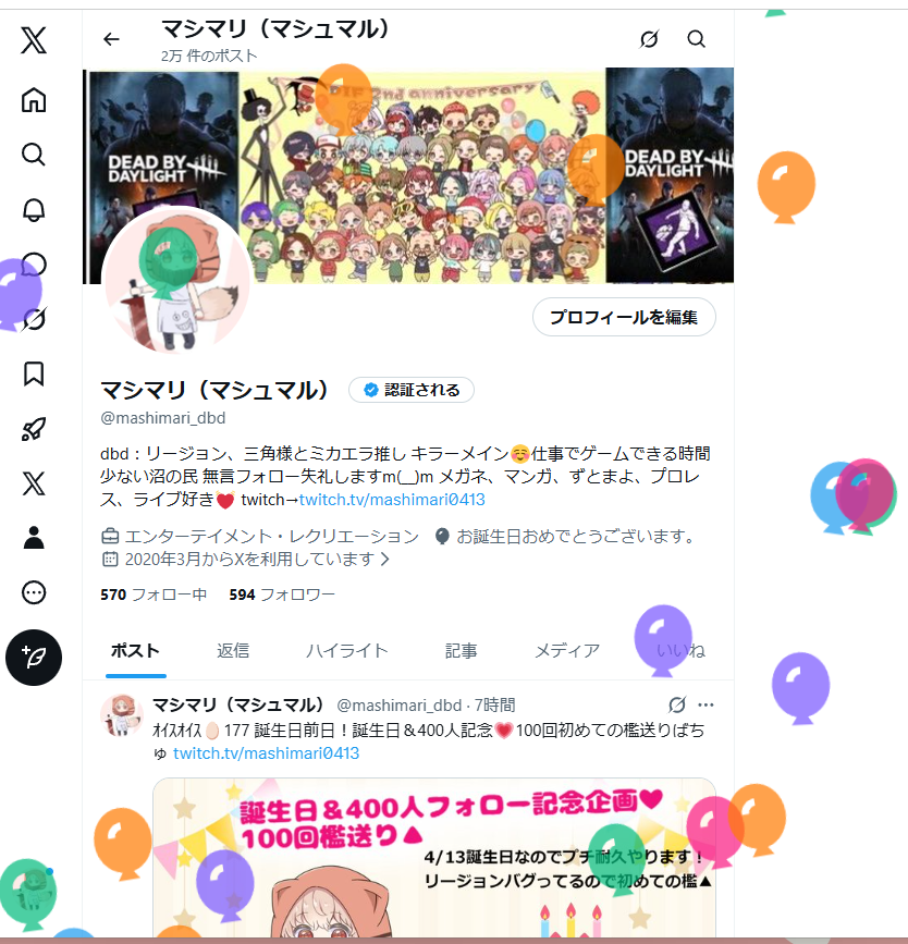 マシマリ（マシュマル） tweet media