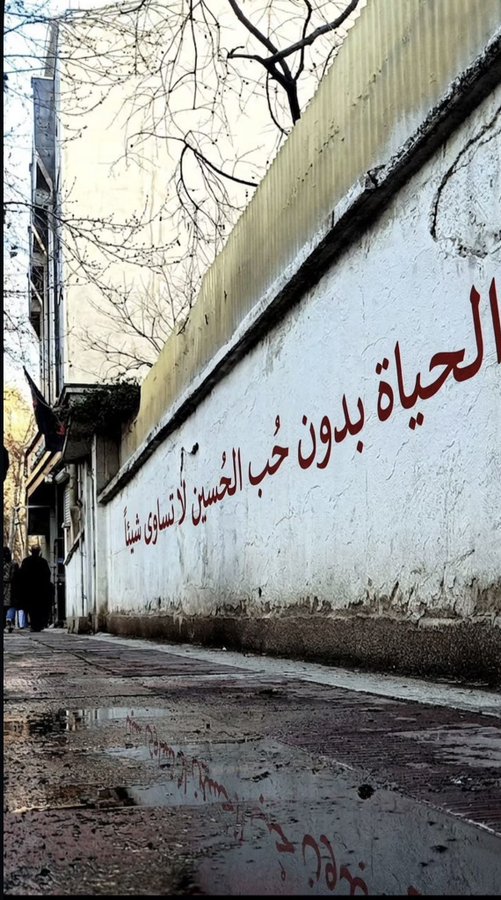 "الحياة بدون حُب الحُسين لا تساوى شيئًا".