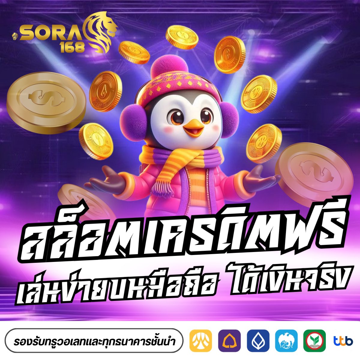 📣สมาชิกใหม่แจกเครดิตฟรี 30
‼️ฝาก10 รับ 100
‼️ฝาก15 รับ 100
‼️ฝาก20 รับ 100
‼️คืนยอดเสีย 15%
‼️ซื้อฟรีสปินได้ เล่นได้ทุกเกมส์

CODE➡️ RABB88NCNXKGKCN

รับไม่ทันทักแอดมิน
👉 t.ly/wKiyc

#ทุนฟรี #สมาชิกใหม่ #10รับ100