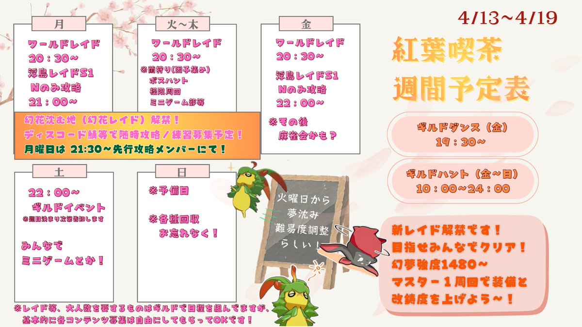 紅葉喫茶連絡用 tweet media