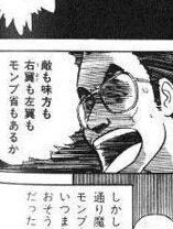 この頃の政治思想は中庸であったゆうきまさみ氏が歳月を経て左翼思想どっぷり.. | 駿河湾ノ介 さんのマンガ | ツイコミ(仮)