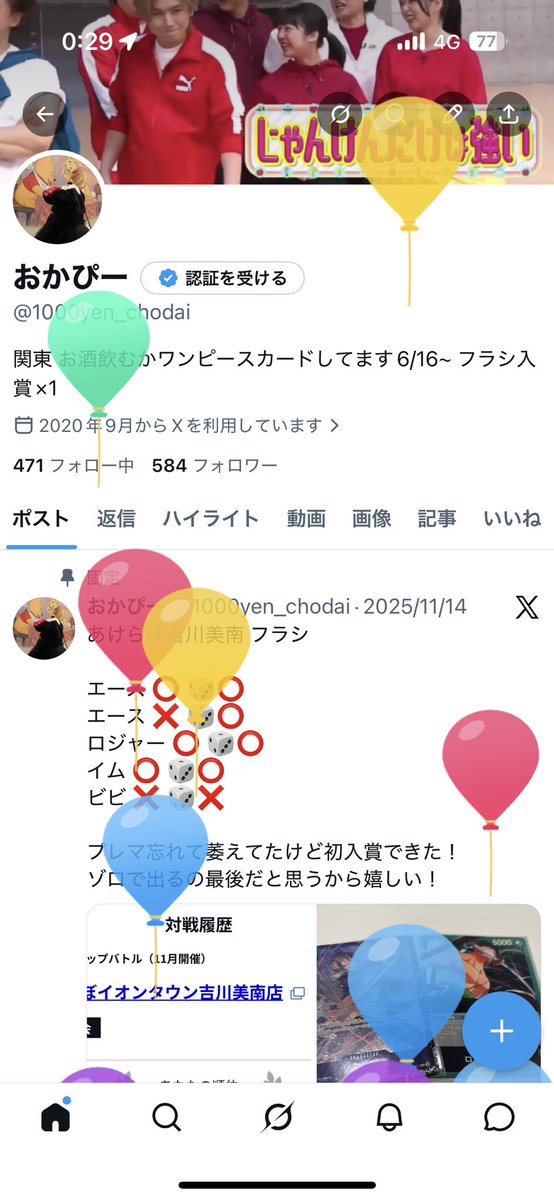 おかぴー tweet media