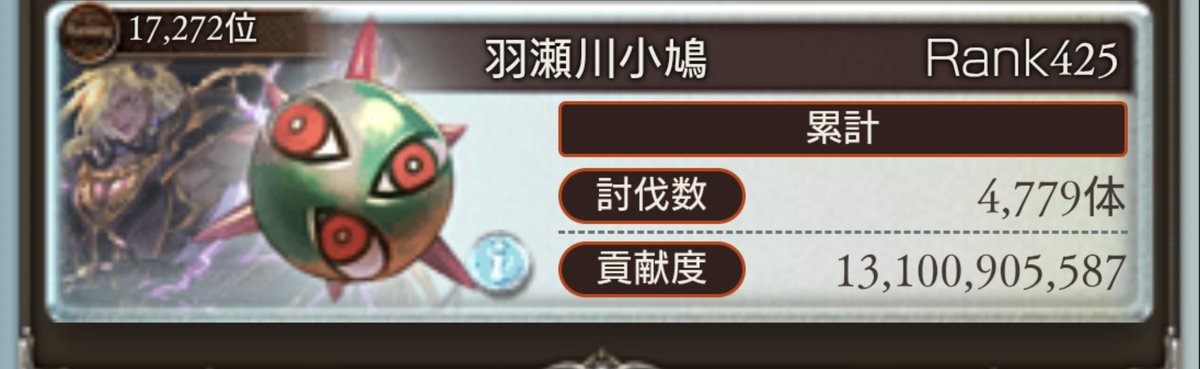sora_siroa's tweet photo. 古戦場お疲れ様でした https://t.co/PB8gxyEXq7