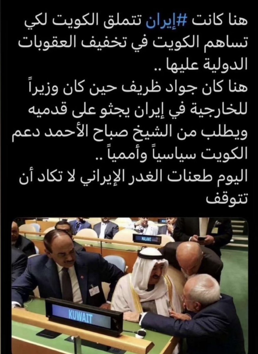 fahad_alomran's tweet photo. @suoad_q تذكرين عمج لما يتوسل و يطلب اميرنا الراحل انه يخففون العقوبات عن ايران الجلبه 🤣🤣🤣 https://t.co/pJlwWNbxIg
