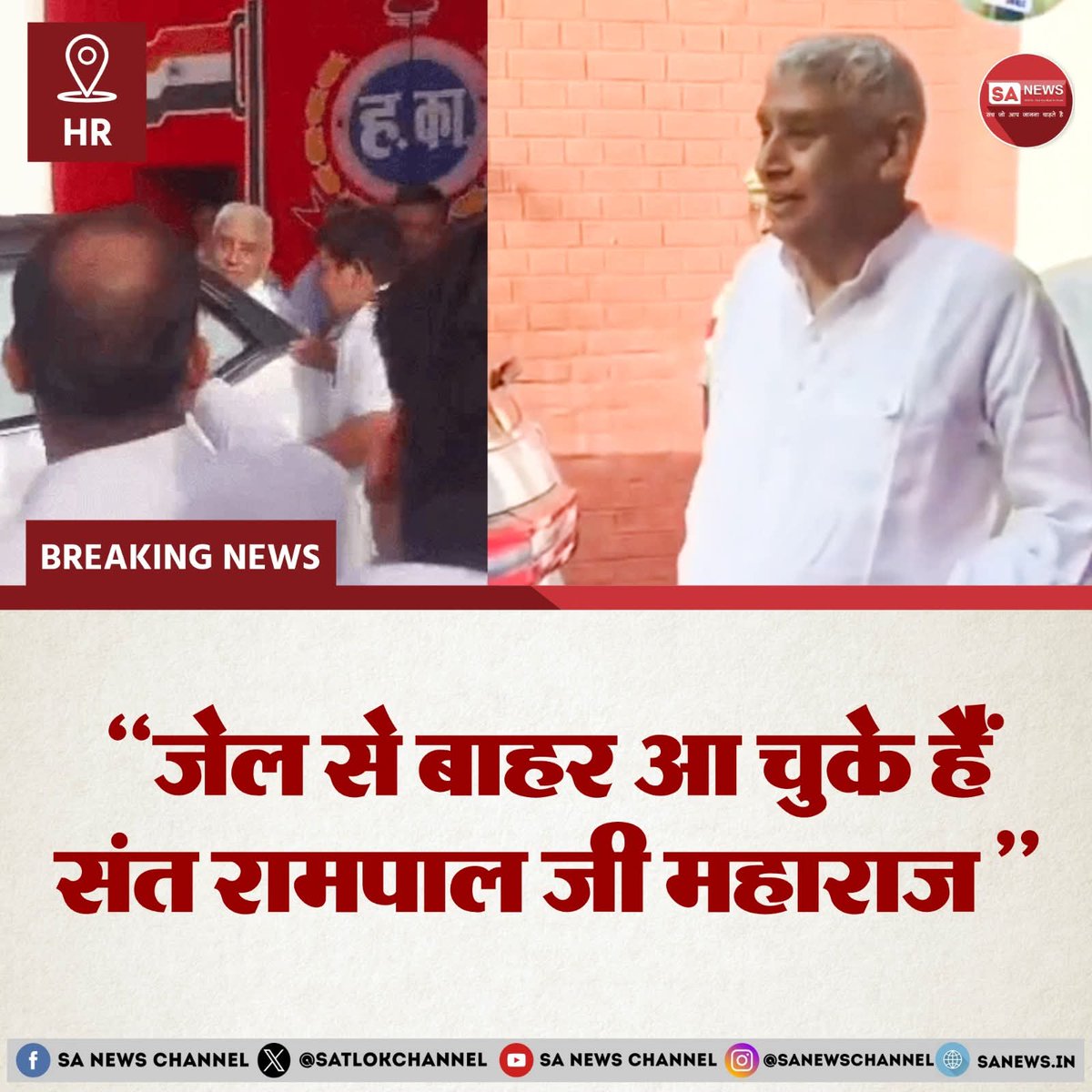 DasKunchrod's tweet image. आज मेरे द्वार ये पालनहार | संत रामपाल जी महाराज | SA News Chhattisgarh
#newpost #sanewscg #reels #satlok