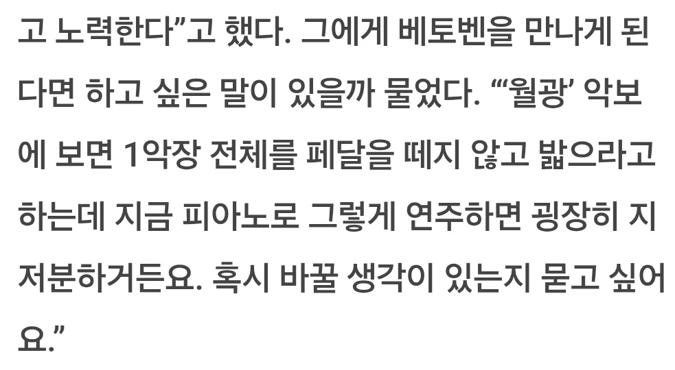 베토벤 앞에서 기도 안죽고