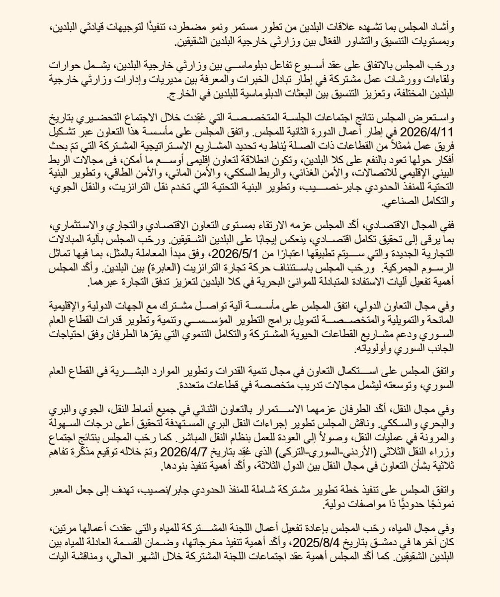 وزارة الخارجية وشؤون المغتربين الأردنية tweet media
