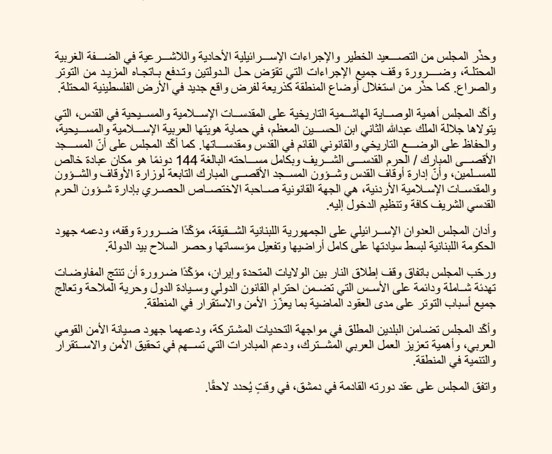وزارة الخارجية وشؤون المغتربين الأردنية tweet media