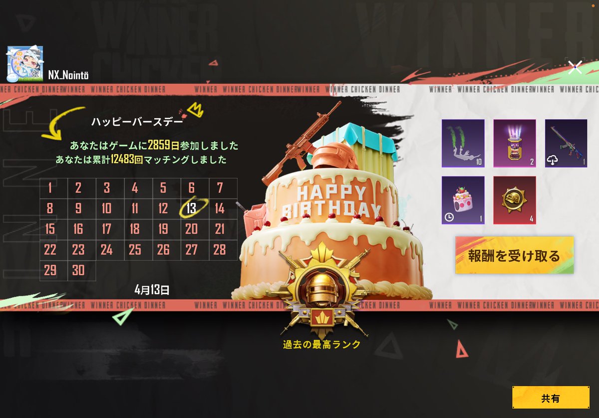 のいんと tweet media