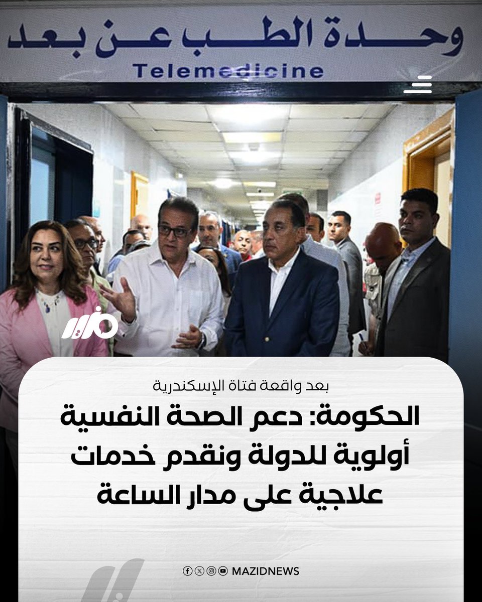 مزيد - Mazid tweet media