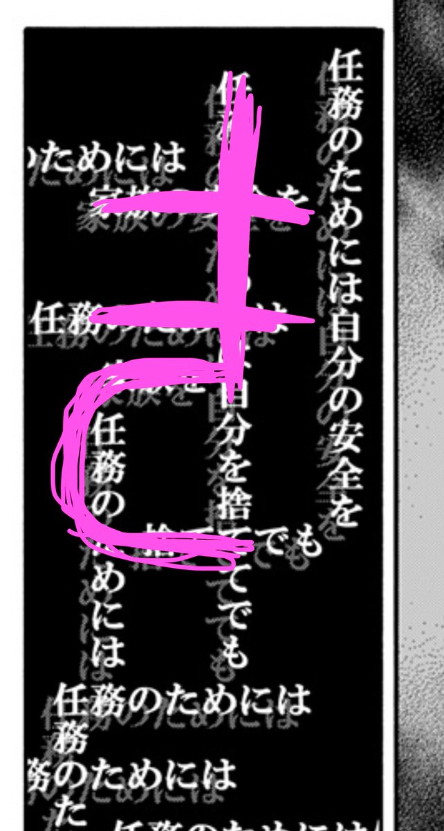 見えた❗️(すみません)(ごめんなさい)(すぐ消します)