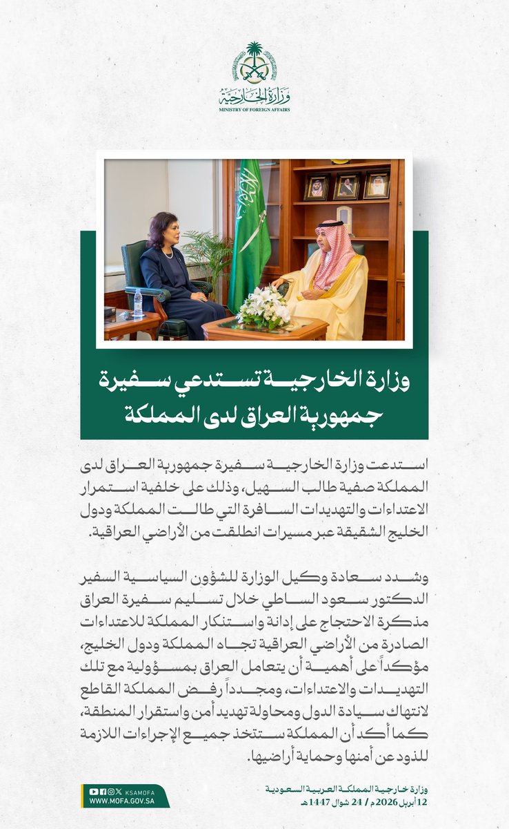 وزارة الخارجية 🇸🇦 tweet media