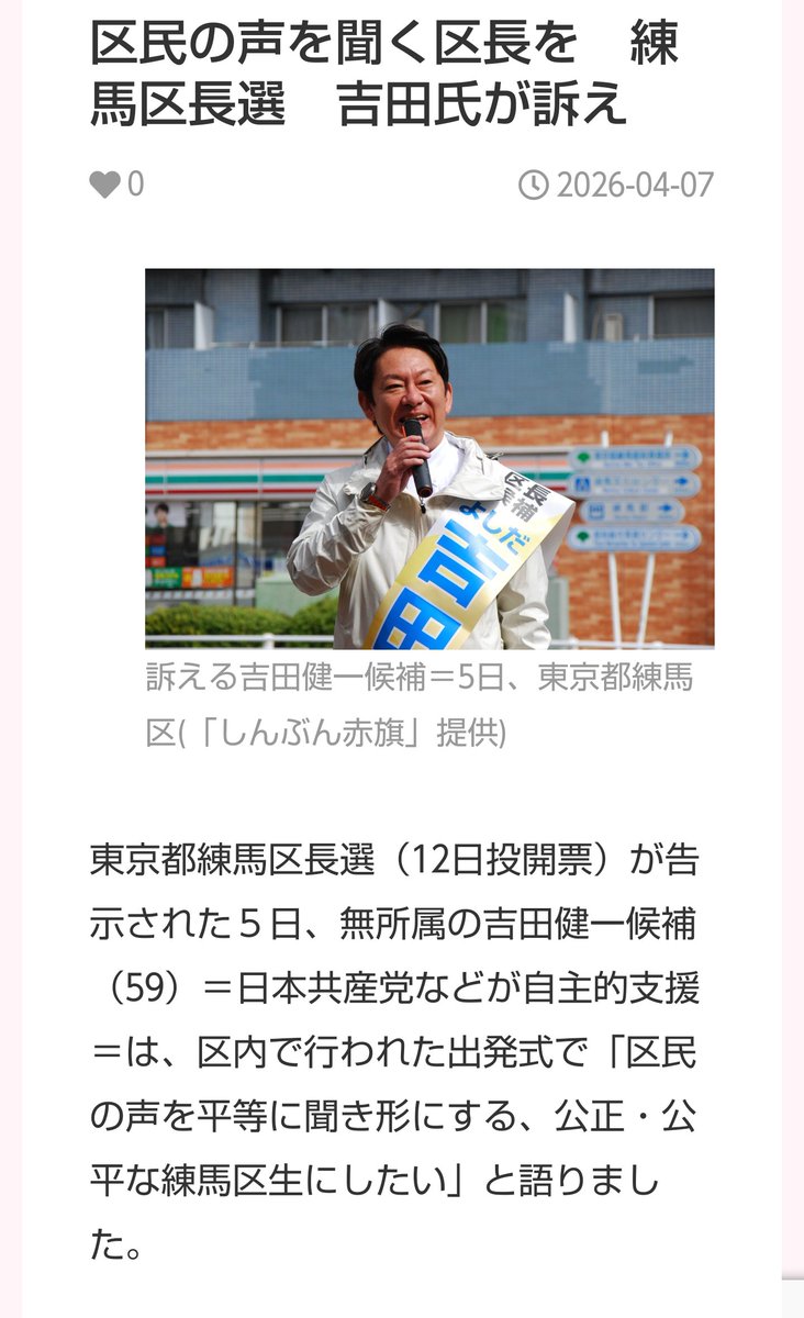 屋垣東輝(本垢) tweet media