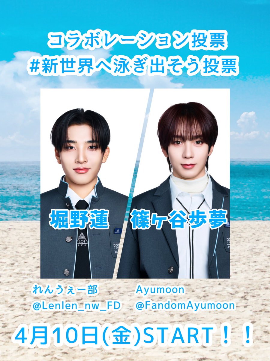 篠ヶ谷歩夢Fandom 【Ayumoon🌙】 tweet media