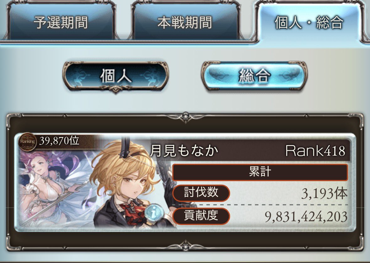 月見もなか tweet media