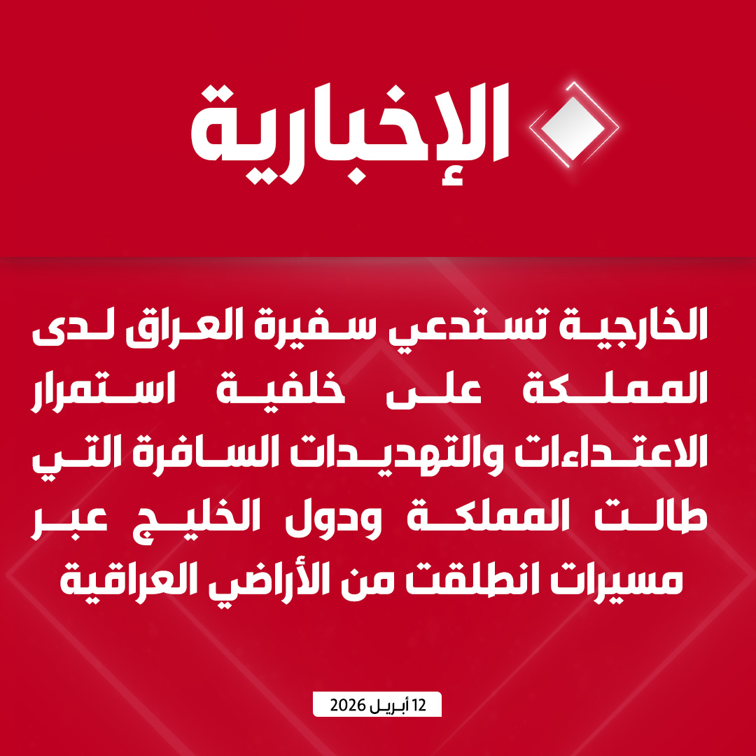 قناة الإخبارية tweet media