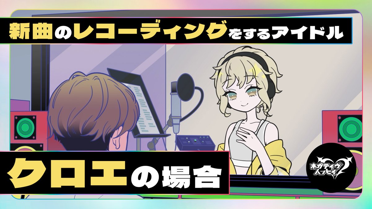 ネガティヴハッピィ tweet media