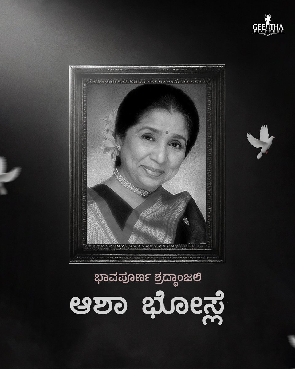 Geetha Pictures tweet media